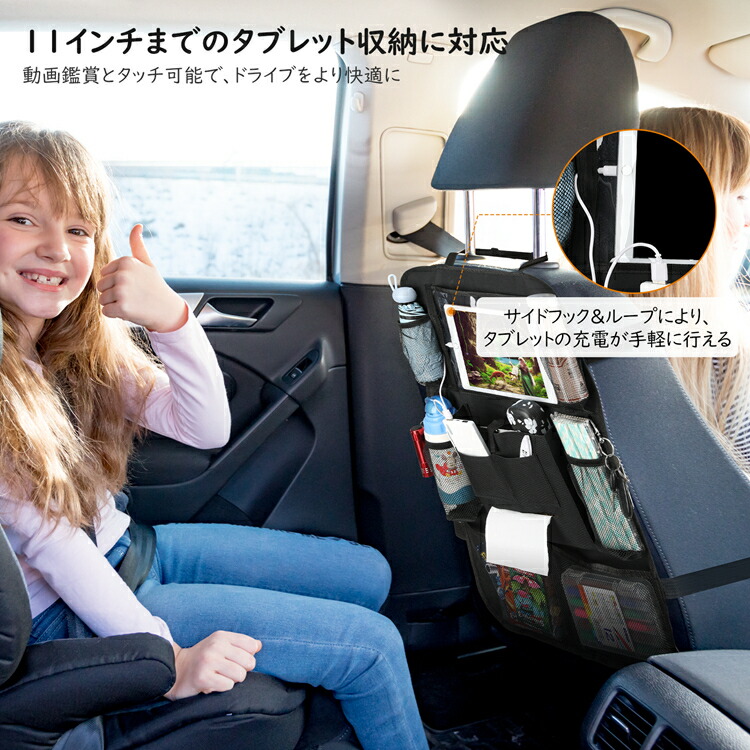 シートバックポケット車用収納ポケット座席後部収納バッグ大容量省スペース取り付け簡単お菓子雑誌ティッシュ雨傘ボトル小物入れまとめ収納折り畳み可能後部座席収納ポケット多機能ドライブポケット高級感車車内収納ティッシュキックガード