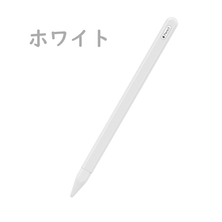 楽天市場 Atic Apple Pencil 2 ケース アップル ペンシル 第二世代 ケース ペンシルカバー Apple Pencil Case Ipencil 2 カバー ペン先保護 落下防止 アップルペンシル 全面保護 ペンシルカバー Apple Ipad 10 9 Air4 Ipad Pro 11 12 9 適用 落下防止 全面保護 Thtech