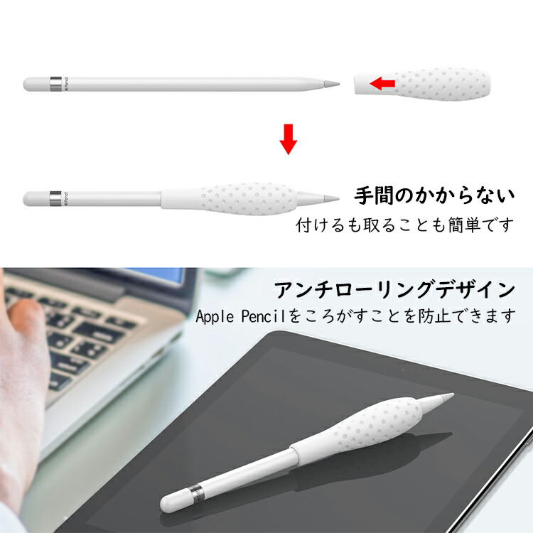 楽天市場 Atic Apple Pencil用グリップ Apple Pencil ケース 2個セット アップル ペンシル ケース カバー 第 1 2 世代通用 Apple Pencil ケース ホルダー シリコン製 Ipad 10 2 19 第7世代 Ipad Air 19 Ipad Mini 5 Ipad Pro