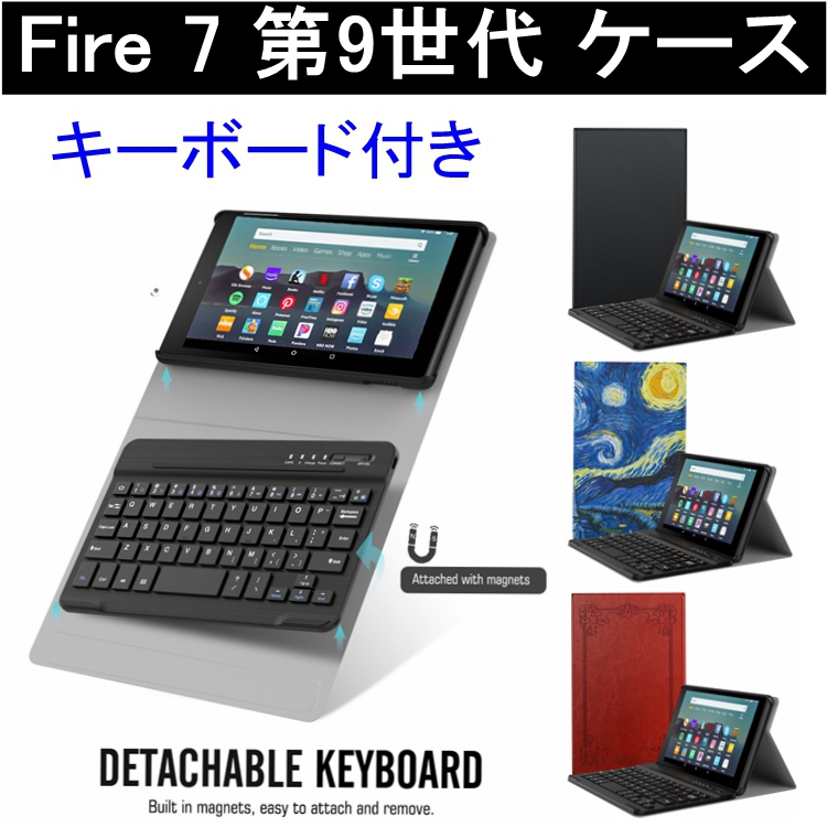 楽天市場 Atic New Fire 7 第9世代 ケース Amazon Fire 7 19 ケース タブレット Bluetooth キーボード 超軽量 極薄 キーボードケース スマートカバー 防水性 耐久性 高級pu オートスリープ機能 手触り抜群 携帯便利 超耐久性 ケース 脱着可能bluetoothキーボード