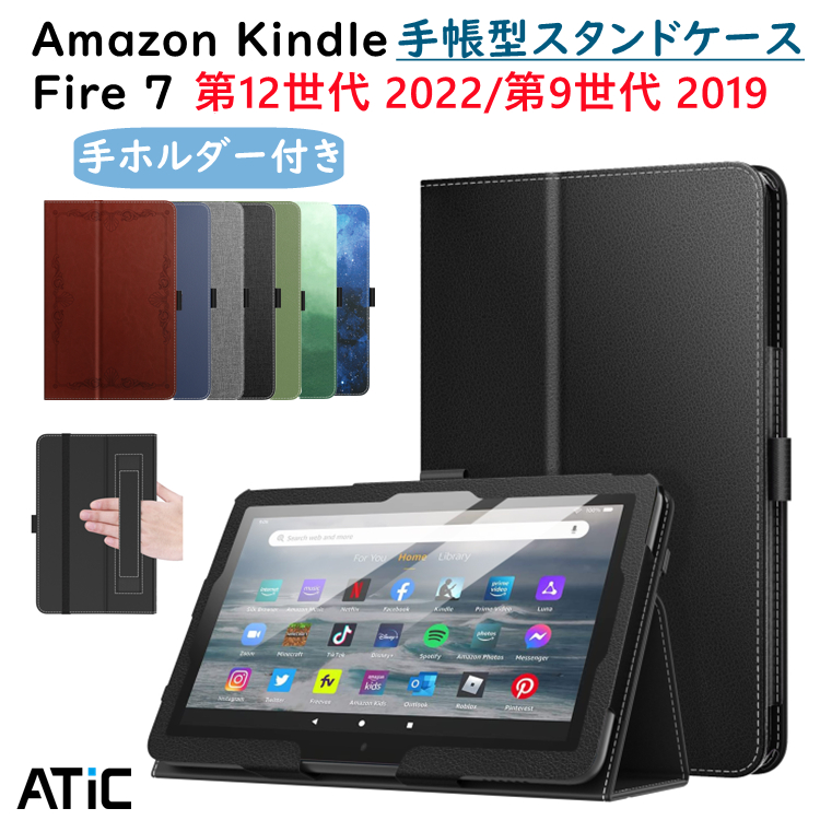 【楽天市場】Fire ファイア 7 2022 ケース カバー 第12世代 ATiC