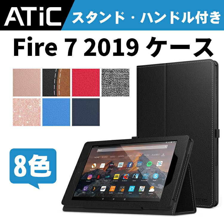 楽天市場 Atic Fire 7 2019 用保護ケース Fire 7 第9世代 タブレット ケース 2019 New モデル 全面保護型 薄型 スタンド カバー 高級素材 持ちやすい 優しい手触り 傷つけ防止 耐衝撃 ぴったり着装 オートスリープ機能 手ホルダー付き 手触り抜群 携帯便利 超 耐久性 Thtech