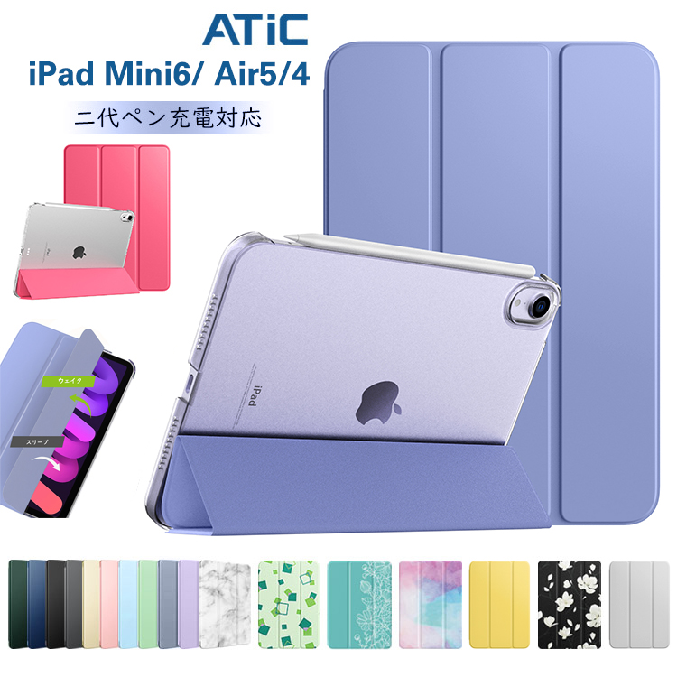 楽天市場】＼P5倍+300円クーポンOFF 5/16迄／ATiC iPad mini 6 8.3