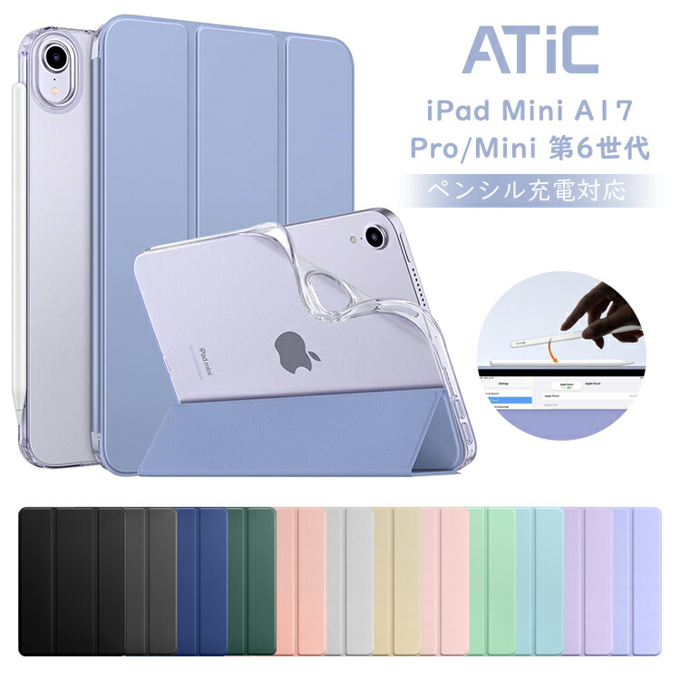 楽天市場】ATiC iPad Air 3 ケース iPad Pro 10.5 ケース iPad Air 第3
