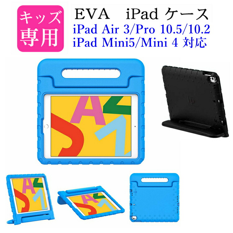 楽天市場 Ipadケース Kids 第8世代 第5世代 第6世代 第7世代 Ipad7 Ipadmini2 Ipadmini3 Ipadmini4 Ipad2 Ipad3 Ipad4 Ipadair Ipadair2 Ipadpro9 7 おしゃれ ケース 可愛い 子供 スタンド アイパッド アイパッドカバー アイパッドミニ プロ 衝撃吸収 子ども