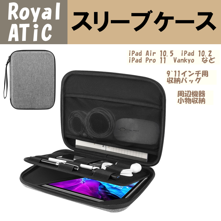 楽天市場 Pc インナーケース スリーブケース Ipad 8 10 2 Ipad Air 4 タブレット ケース Royal Atic Ipad Air 3 10 5 インチ19 Ipad Pro 11 Ipad 9 7 Ipad 10 2 9 11インチ用収納ケース バッグ 周辺機器小物収納 撥水 衝突防止 保護カバー