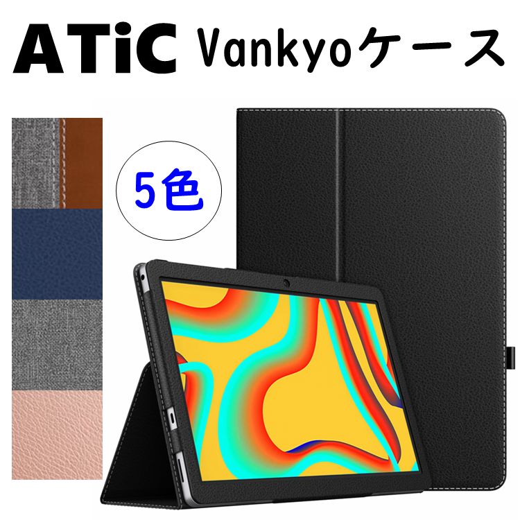 楽天市場 Atic Vankyo Matrixpad S10 S S30 ケース バンキョー タブレットs30 タブレットs タブレットs10 保護カバー 10インチ スタンドケース Puレザー製 ペンシル収納 手ホルダーバンド付き 多機能スマートカバー 軽量 薄型 傷つき防止 汚れ防止 耐衝撃 Thtech