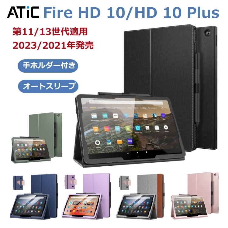 楽天市場】Amazon Fire HD 10 2023 Fire MAX 11 第13世代 Fire