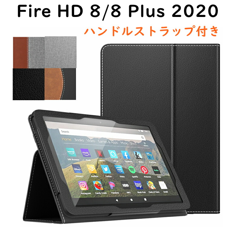 楽天市場】Fire HD 8 2020 ケース Fire HD 8/8 Plus 2020 第10世代 