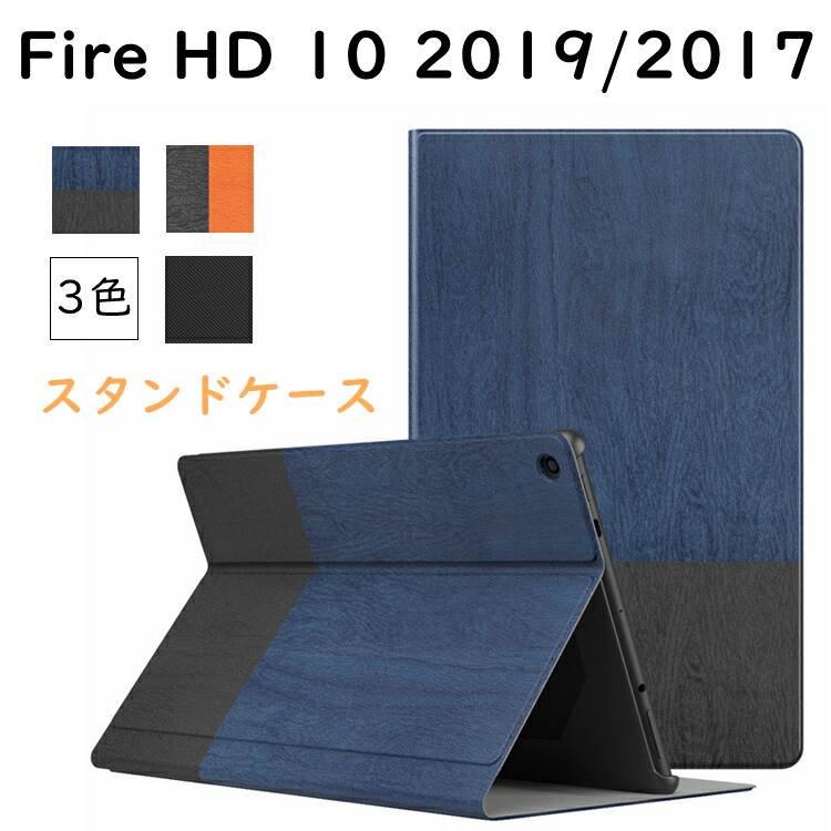 楽天市場 Atic Amazon Fire Hd 10 Newモデル ケース 19用 カバー 第七世代 17 超薄 軽量 Puレザー製 オートスリープ機能付き スタンドケース 落下防止 耐衝撃 保護カバー スマートケース 手帳型puレザーカバー Fire Hd 10ケース 10インチタブレットpcケース