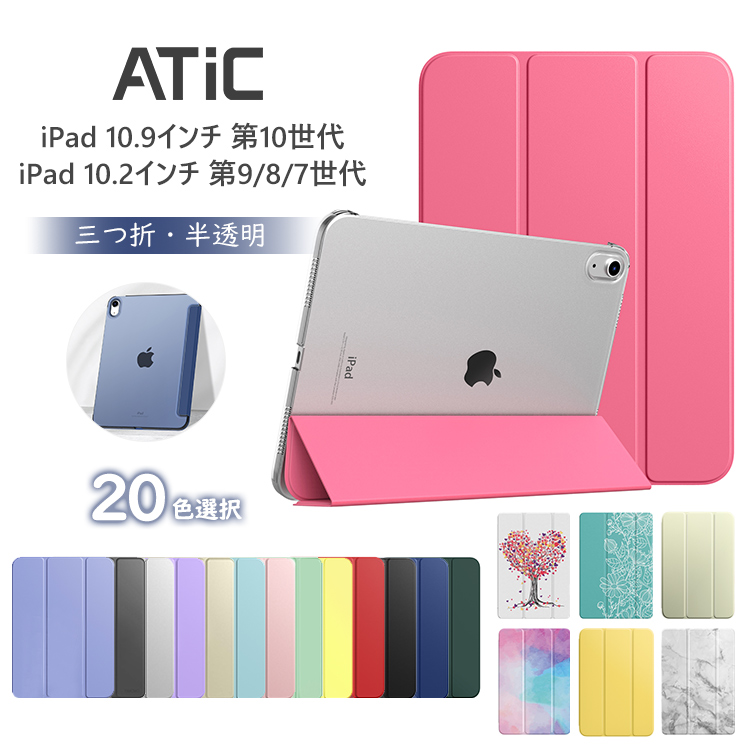 当店一番人気 iPad 10.2インチ 第7 9世代用 保護ケース ピンク