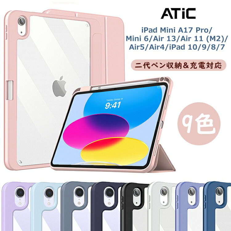iPad air 5 + Apple pen 2 + フルカバーケース ESR iPad Air 5 ケース (第5世代) ペンシルケース 4 ソフト