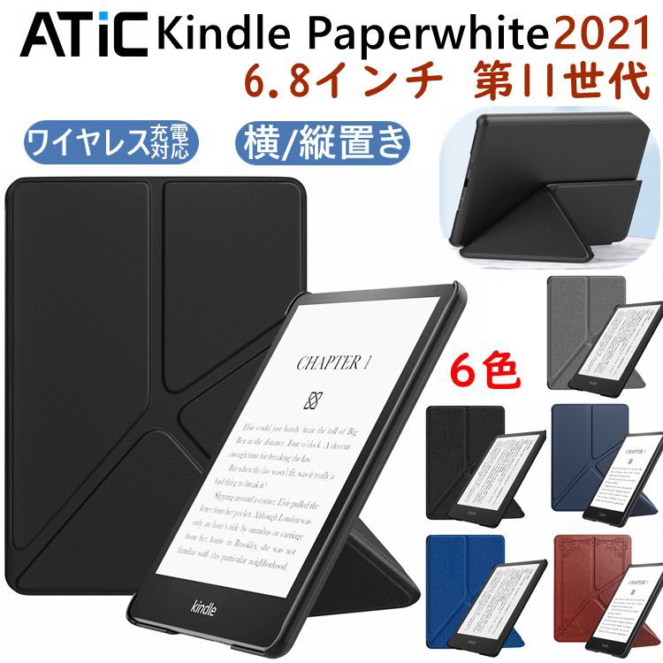 【楽天市場】Kindle Paperwhite 2021 ケース カバー 11世代 ATiC ...