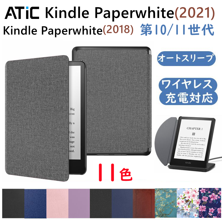 上等な ワイヤレス充電器付✴︎Kindle Paperwhite 11世代 広告なし