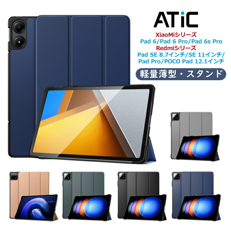 楽天市場】Redmi Xiaomi POCO Pad ケース カバー POCO Pad 12.1