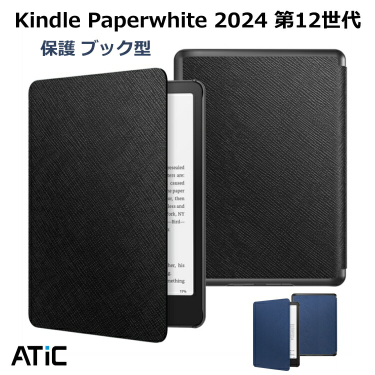 楽天市場】Amazon Kindle Paperwhite 2018 ケース キンドル