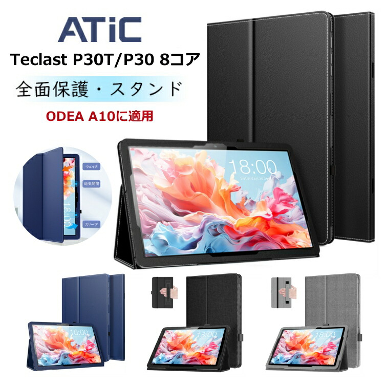TECLAST P30T タブレットケース・ガラスフィルム付 Amazon.co.jp: Teclast P30T タブレット用FZZSZSケース+[2枚