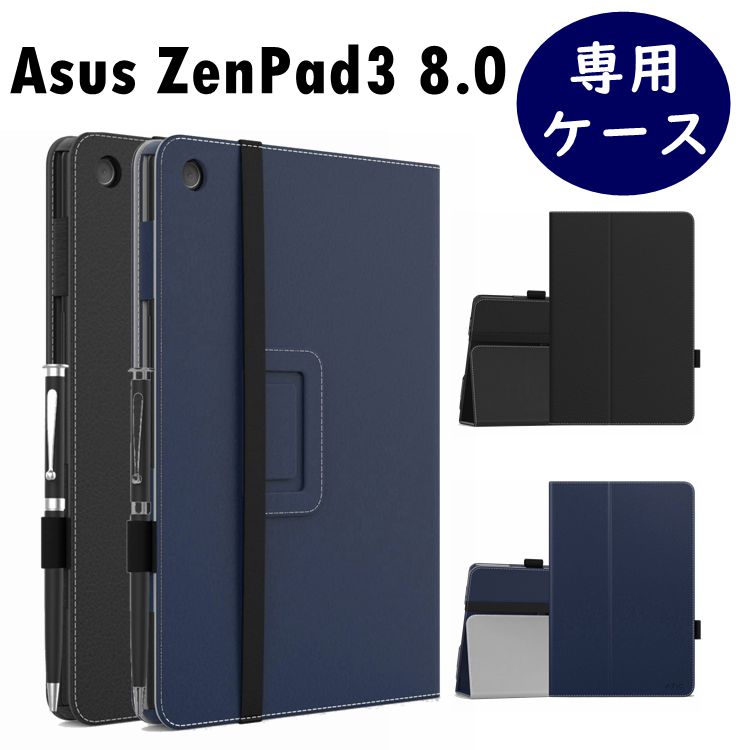 楽天市場 送料無料 Asus Zenpad 3 8 0 ケース カバー エイスース Zenpad3 8 0 Asus Zenpad Z581kl Atic Asus Zenpad 3 8 0 Z581kl Zt581kl 対応 専用 ケース カバー タブレット スタンドケース 手ホルダー付き 手帳型 軽量 薄型 高級感 オートスリープ