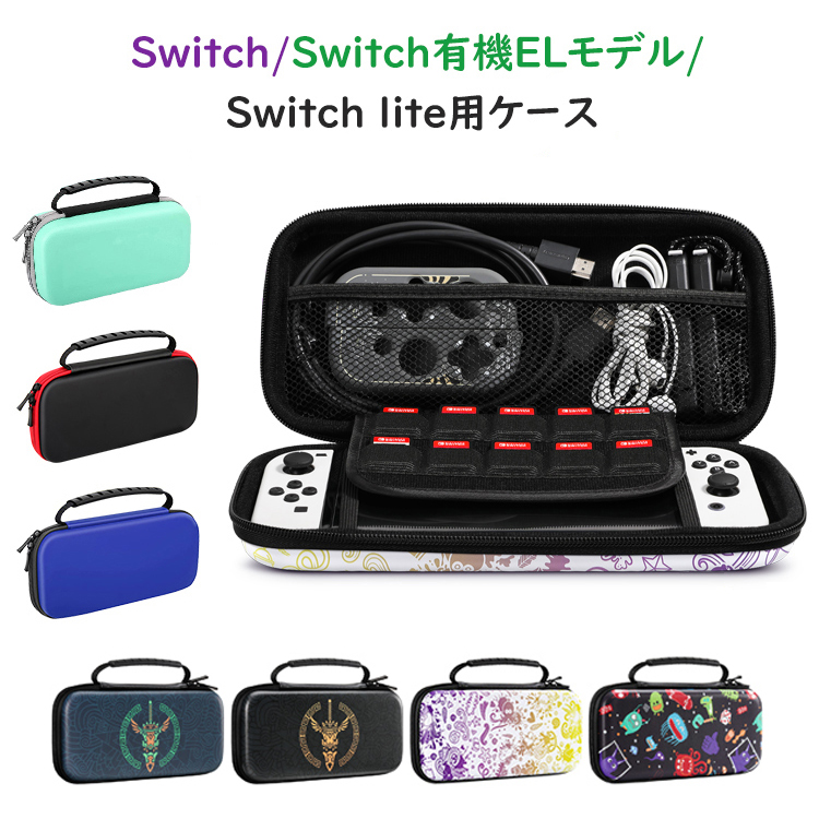 楽天市場】Nintendo Switch Lite ケース カバー ターコイズ Switch 