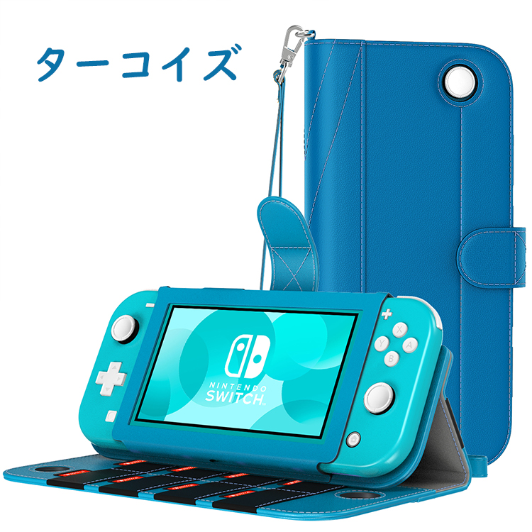 【楽天市場】Nintendo Switch Lite ケース カバー ターコイズ ニンテンドースイッチライト スイッチライト ケース カバー