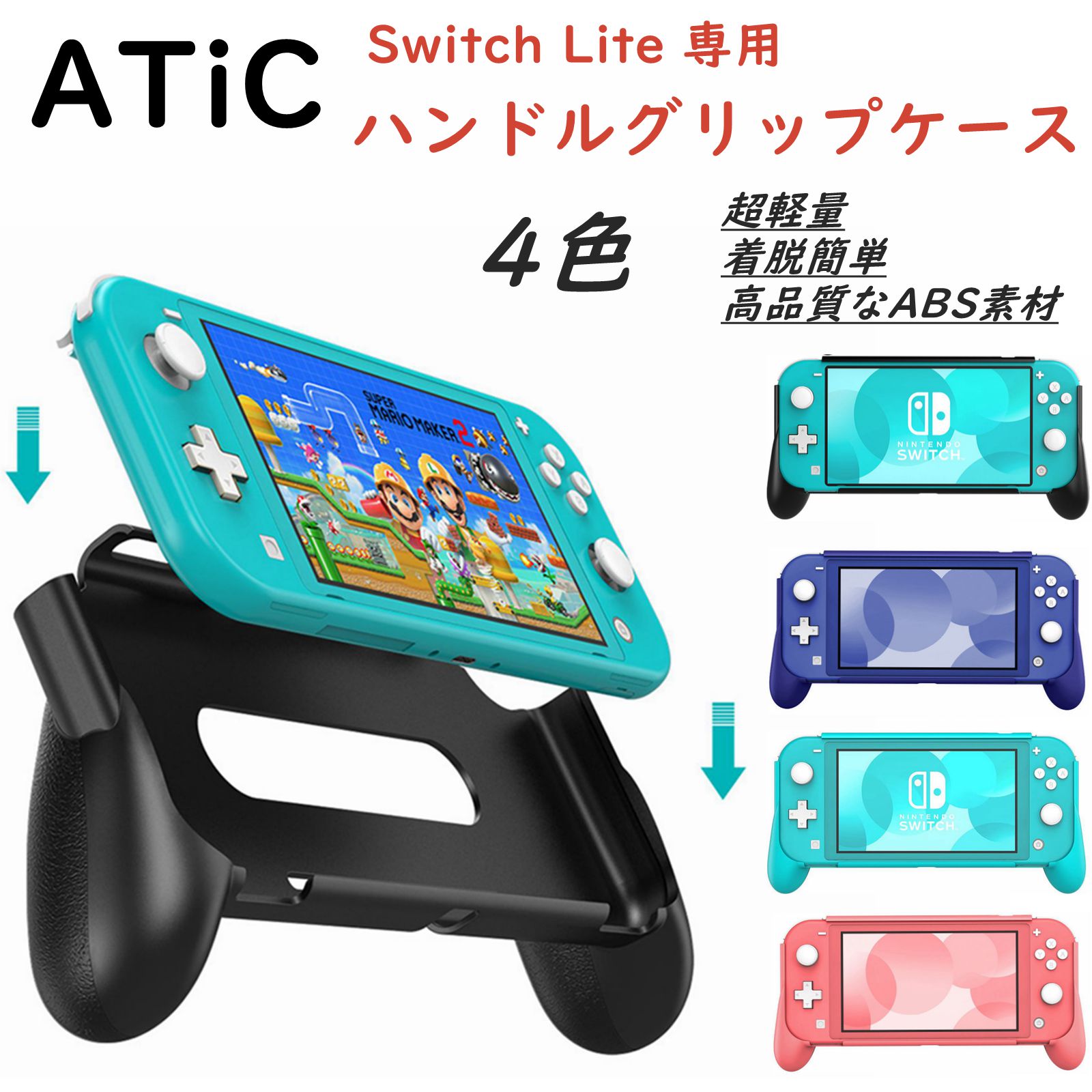 Nintendo Switch Lite グリップカバー　64GB SDカード付 Amazon.co.jp: Skull & Co.Nintendo SWITCH Lite用GripCase Lite
