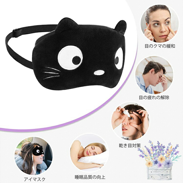 アイマスク ホット Usb 電熱式 温度調節 タイマー設定 快眠グッズ 電気 蒸気 かわいい 品揃え豊富で 電熱式ヒーター 母の日 Luxspire ストレス解消 プレゼント安眠 目の疲れ回復 誕生日 プレゼント 目元エステ 繰り返し使える