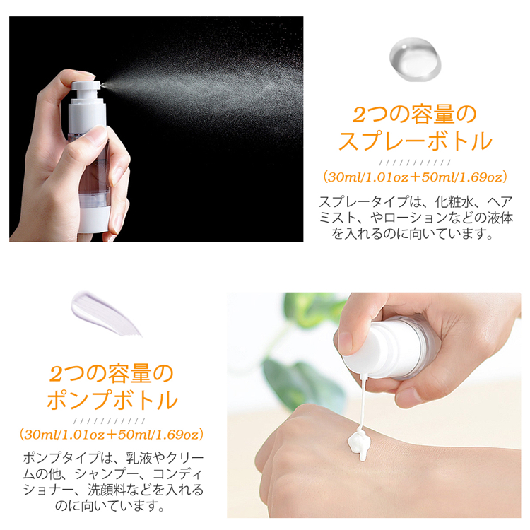 【楽天市場】小分けボトル Luxspire スプレーボトル 30ml 50ml ポンプボトル 液体/乳液小分け トラベルセット 携帯用 真空