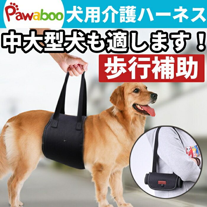 楽天市場 犬用介護ハーネス 中型犬 ハーネス Pawaboo 歩行補助 サポート重視タイプ 老犬 障害犬 障害犬 散歩用 老犬の補助 補助機能付ベスト 足腰の弱くなった老犬に 犬用 介護ハーネス ネオプレーン素材 歩行補助ハーネス 老犬の介護に Thtech