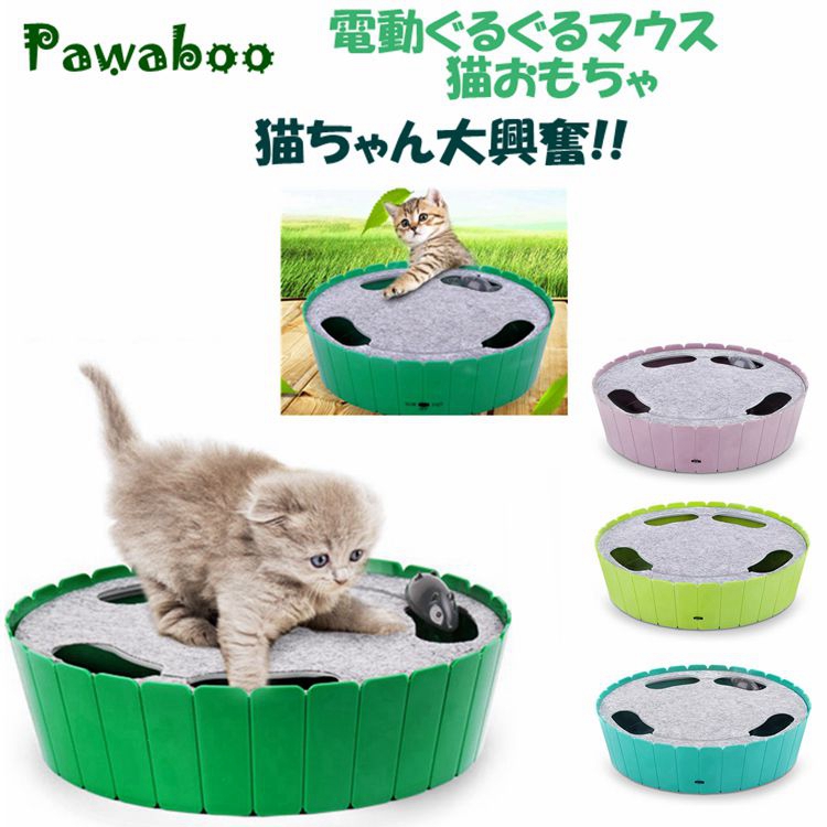 楽天市場 猫おもちゃ ベット 動くおもちゃ 電動おもちゃ Pawaboo 電動ぐるぐるマウス 電動式 ネズミを捕らえる ネコ遊び 運動 ベット用 マウス型 狩猟本能を満たす 玩具 ネコちゃんの運動不足 ストレス解消 高品質 Thtech