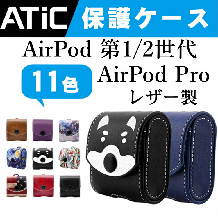 airpods airpods2 airpods pro ケース カバー アップル イヤホン カバー 革 レザー AirPods 1/2 世代 エアーポッズ ケース カバー airpods 落下防止 ストラップ 収納カバー イヤホンケース Bluetooth イヤホン  収納 アップル イヤホン 収納ケース 装着したまま充電可