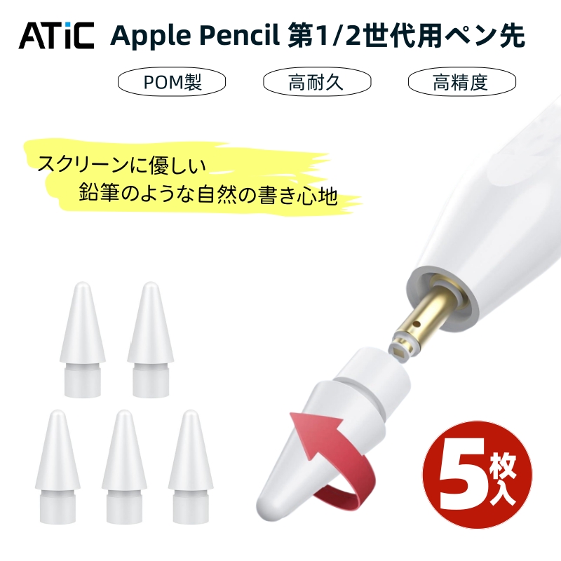Apple Pencil 第1世代 純正 動作確認済 アップルペンシル 楽天市場】【新品】Apple Pencil 第1世代 付属品 純正 Apple