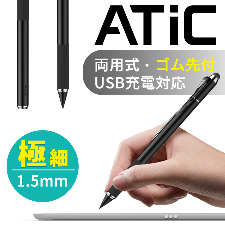 楽天市場 スタイラスペン Ipad タッチペン スマホ 極細 高感度 Usb充電 タッチペン タブレット 1 5mmペン先 細い Ipad スタイラスペン Android スマートフォン Ipad 充電式スタイラスペン Iphone Ipad 17 18 Ipad Mini タッチペン Iphone 極細 スタイラスペン 充電