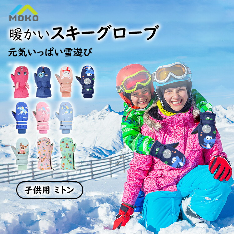 楽天市場】JOY RIDE キッズスノーグローブ 手袋 ジョイライド KS KM 90