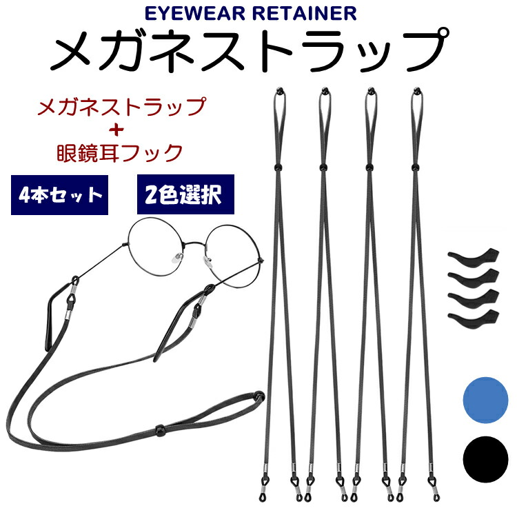 メガネ ストラップ メガネストッパー 滑り止め ズレ防止 耳 ずり落ち防止 眼鏡ストラップ 眼鏡 アクセサリー 補助バンド ずり落ち 防止 シリコン  サングラス メガネバンド 眼鏡バンド スポーツバンド メガネストラップ 眼鏡ストッパー Royal Atic 老眼メガネ 新生活