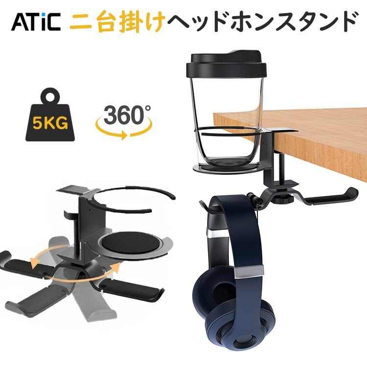 楽天市場】ゲームコントローラー スタンド 滑り止め ATiC PS5 PS4