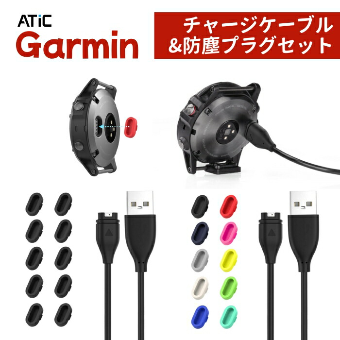 GARMIN ガーミン 3点 まとめ売り 中古 充電ケーブル 稼働ジャンク 2025年最新】Yahoo!オークション -ガーミン 充電器の中古品