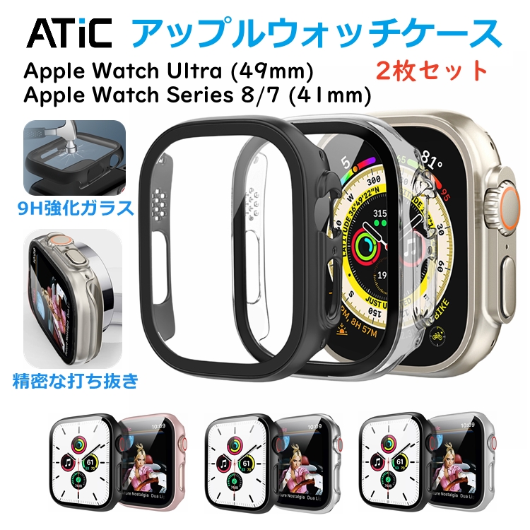 apple watch series 7保護シート