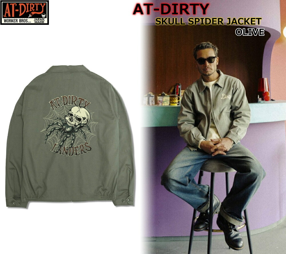 ☆お買い物マラソン！全品5％OFFクーポン+ポイント最大49倍！！☆ AT-DIRTY SKULL SPIDER JACKET OLIVE アットダーティー ワーク ジャケット サブカルチャーアート スカル スパイダースパイダー ビンテージ クラッシック ストリート ファッション アメカジ バイカー