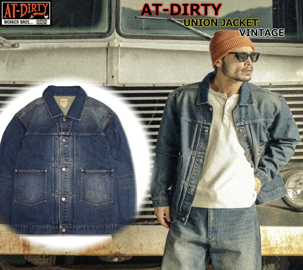 AT-DIRTY UNION JACKET INDIGO アットダーティー Gジャン デニムジャケット VINTAGE ヴィンテージ加工 INDIGO インディゴ トリプルステッチ 渋い チェーンステッチ ビンテージ カジュアル アメカジ バイカー