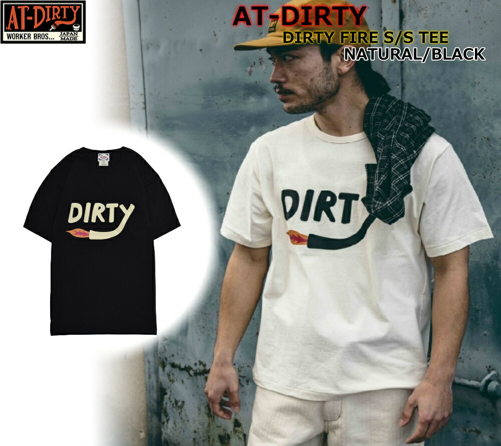 楽天市場】AT-DIRTY