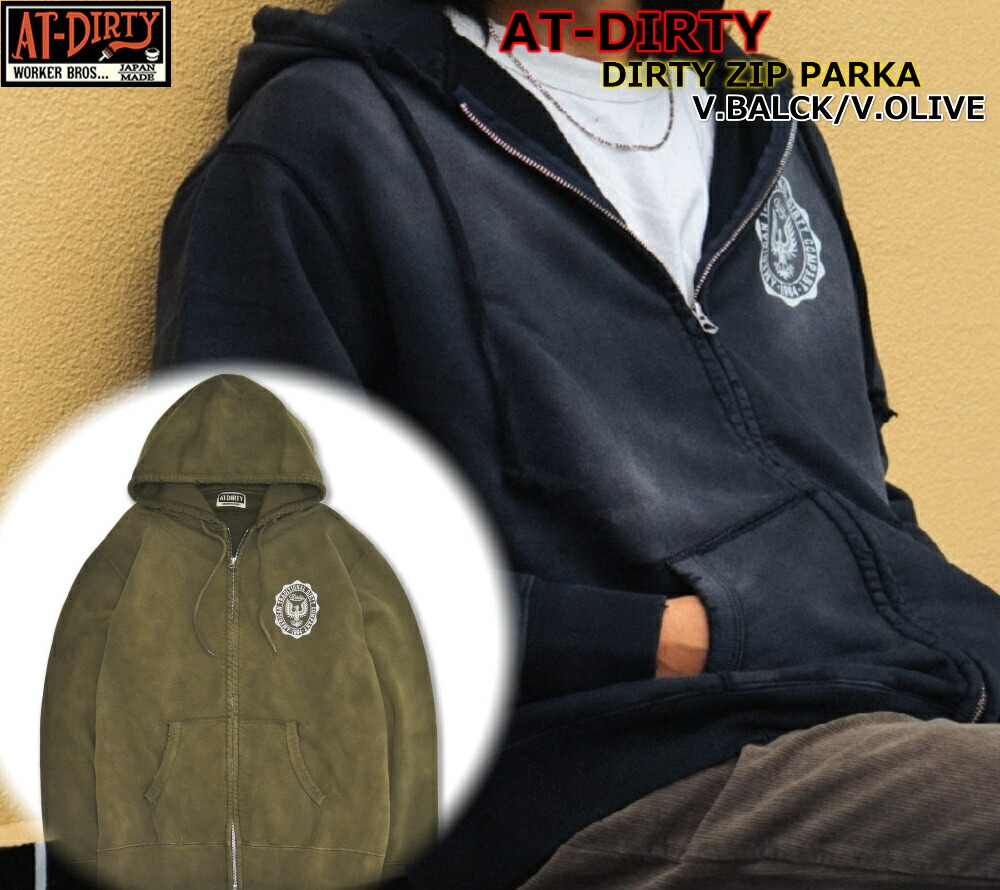 ☆お買い物マラソン5％OFFクーポン+マラソンP最大47.5倍☆AT-DIRTY DIRTY ZIP PARKA BLACK OLIVE アットダーティー ジップ パーカー ロゴ ミリタリー ビンテージ ヴィンテージ カジュアル アメカジ バイカー｜Thug Rise