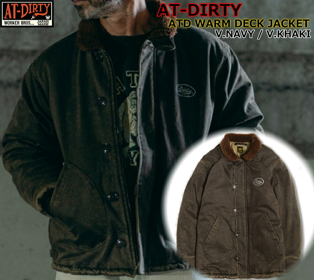 ☆お陰様で14周年！感謝の14％OFFスペシャルクーポン！☆ AT-DIRTY ATD WARM DECKJACKET NAVY KHAKI アットダーティー ジャケット デッキジャケット シンサレート キルティング N-1 M-42 ビンテージ クラッシック ファッション アメカジ バイカー ファッション
