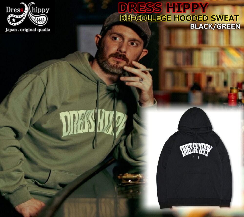 ☆お買い物マラソン5%OFFクーポン+マラソンP最大47.5倍☆DRESS HIPPY DH COLLEGE HOODED SWEAT BLACK GREEN ドレスヒッピー パーカー スウェット プルオーバ ー カレッジ ヴィンテージ クラシカル ルーディー ビンテージ カジュアル アメカジ バイカー|Thug Rise