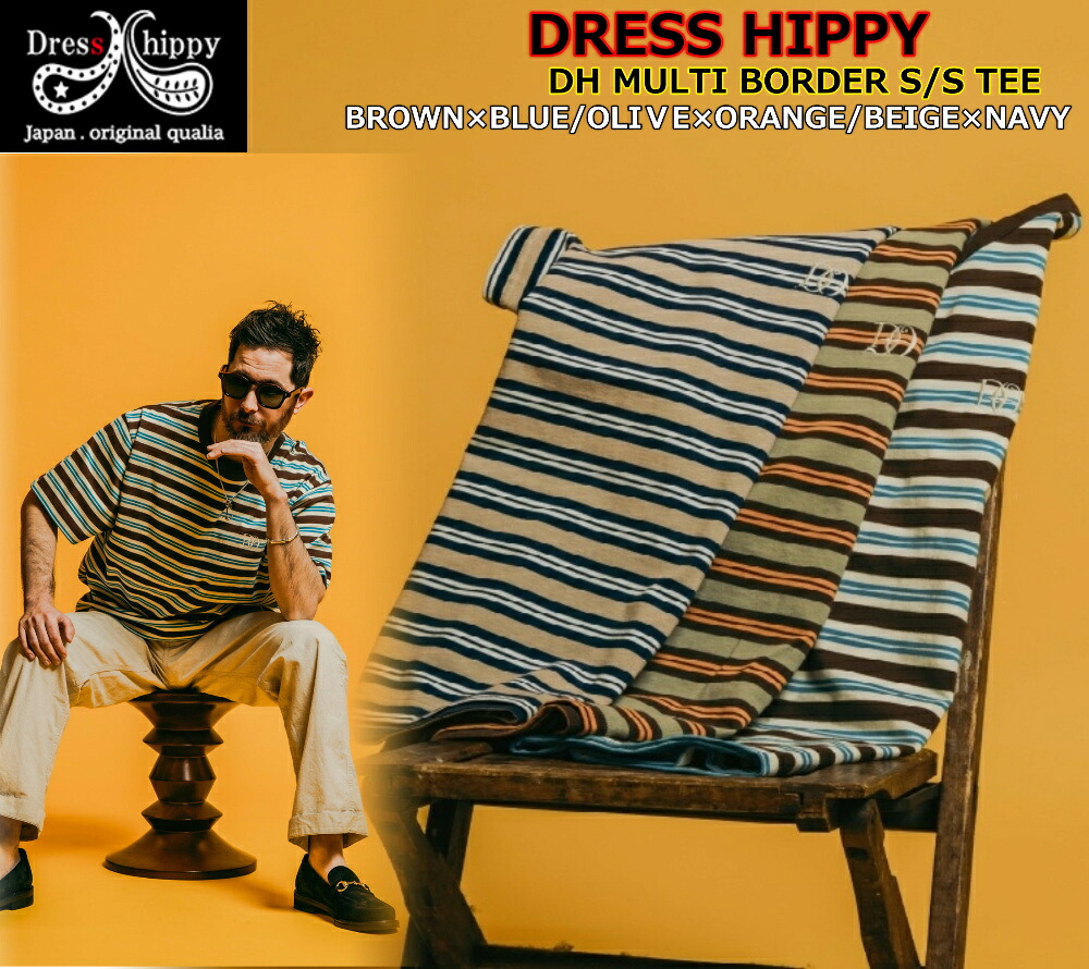 DRESS HIPPY DH MULTI BORDER S/S TEE マルチボーダー ドレスヒッピー ハンティントン リンガー 半袖 Tシャツ スケート 太目 ボーダー ビンテージ アメカジ バイカー ギフト
