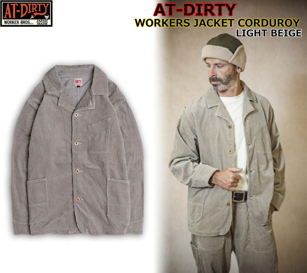 ☆お買い物マラソン！全品5％OFFクーポン+ポイント最大49倍！！☆ AT-DIRTY WORKERS JACKET CORDUROY LIGHT BEIGE アットダーティー カバーオール 太畝 コーデュロイ ビンテージ クラッシック カジュアル メンズ ファッション アメカジ バイカー