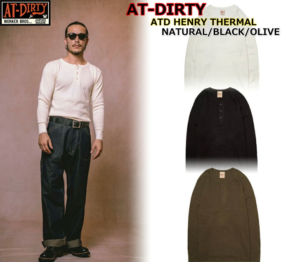 楽天市場】☆当店限定クリスマス5％OFFクーポン！☆AT-DIRTY ATD JEEP