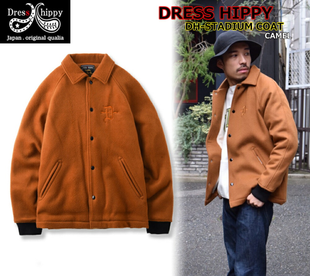 ☆お陰様で14周年！有りがたさの14％OFF特別クーポン券！☆DRESS HIPPY DH-STADIUM COAT CAMEL お召しものヒッピー 闘技場厚地の外套 闘技場前掛け アワード上衣 ファラオコート 鉄道車両厚地の外套 最御膳上等ラムウール ビンテージ 流行り物 アメカジ コート・ジャケット-メンズファッション
