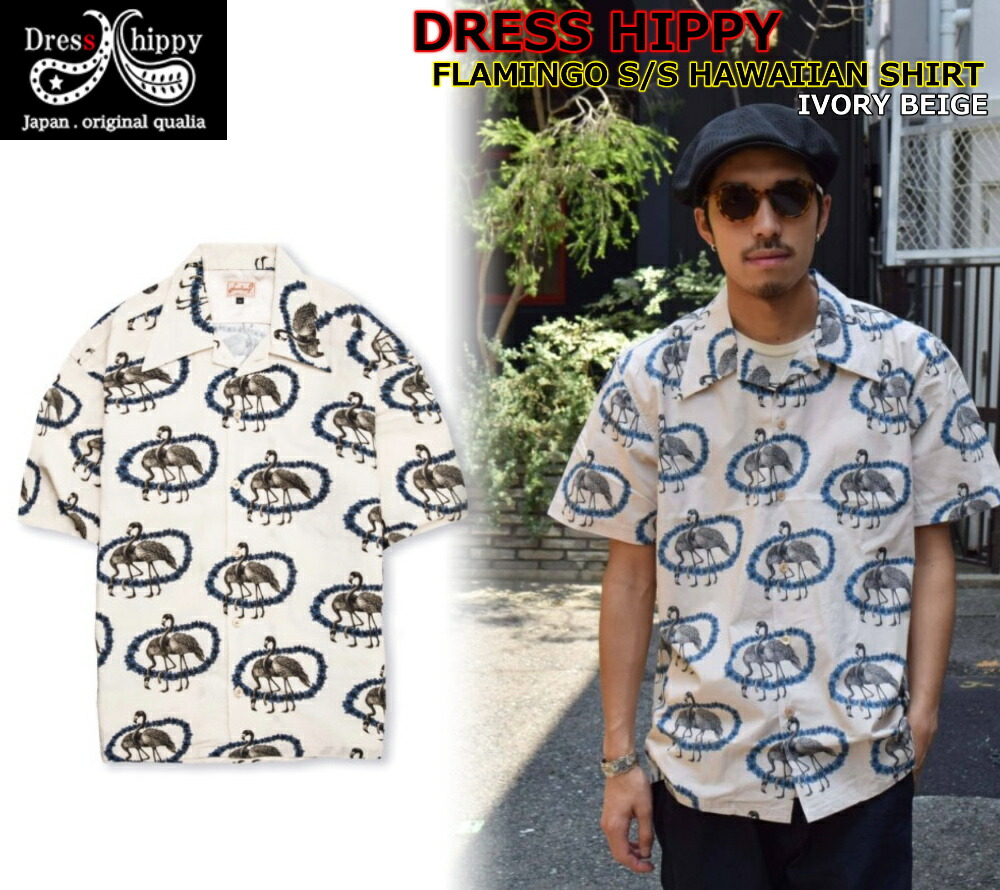楽天市場】DRESS HIPPY FLAMINGO S/S HAWAIIAN SHIRT IVORY BEIGE