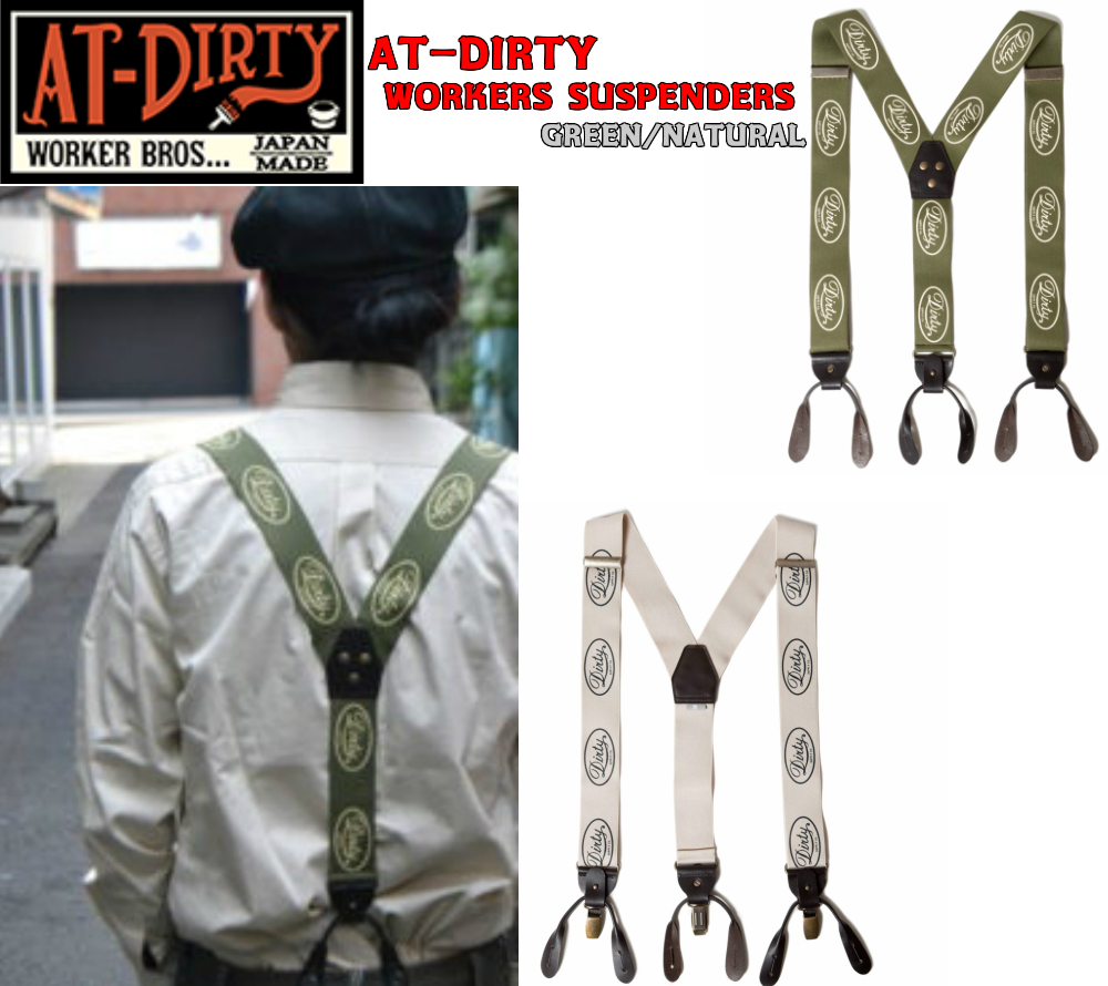 Workers アットダーティー Rise ベルト サスペンダー カジュアル サスペンダー 2way メンズ ストリート At Dirty バイカー Thug ファッション At Dirty ヴィンテージワーク アメカジ クラッシック ファッション メンズ Green Natural アット ダーティー ワーカー