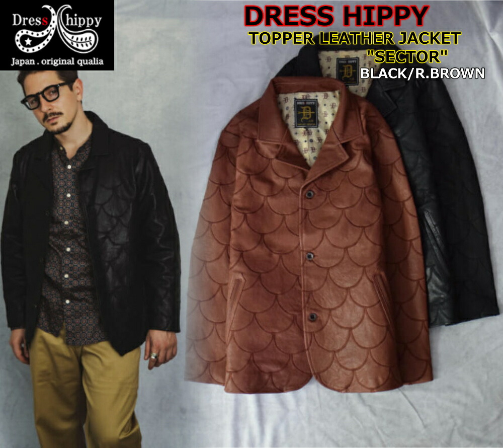 楽天市場】DRESS HIPPY DH-RIDERS LEATHER JACKET BROWNドレスヒッピー
